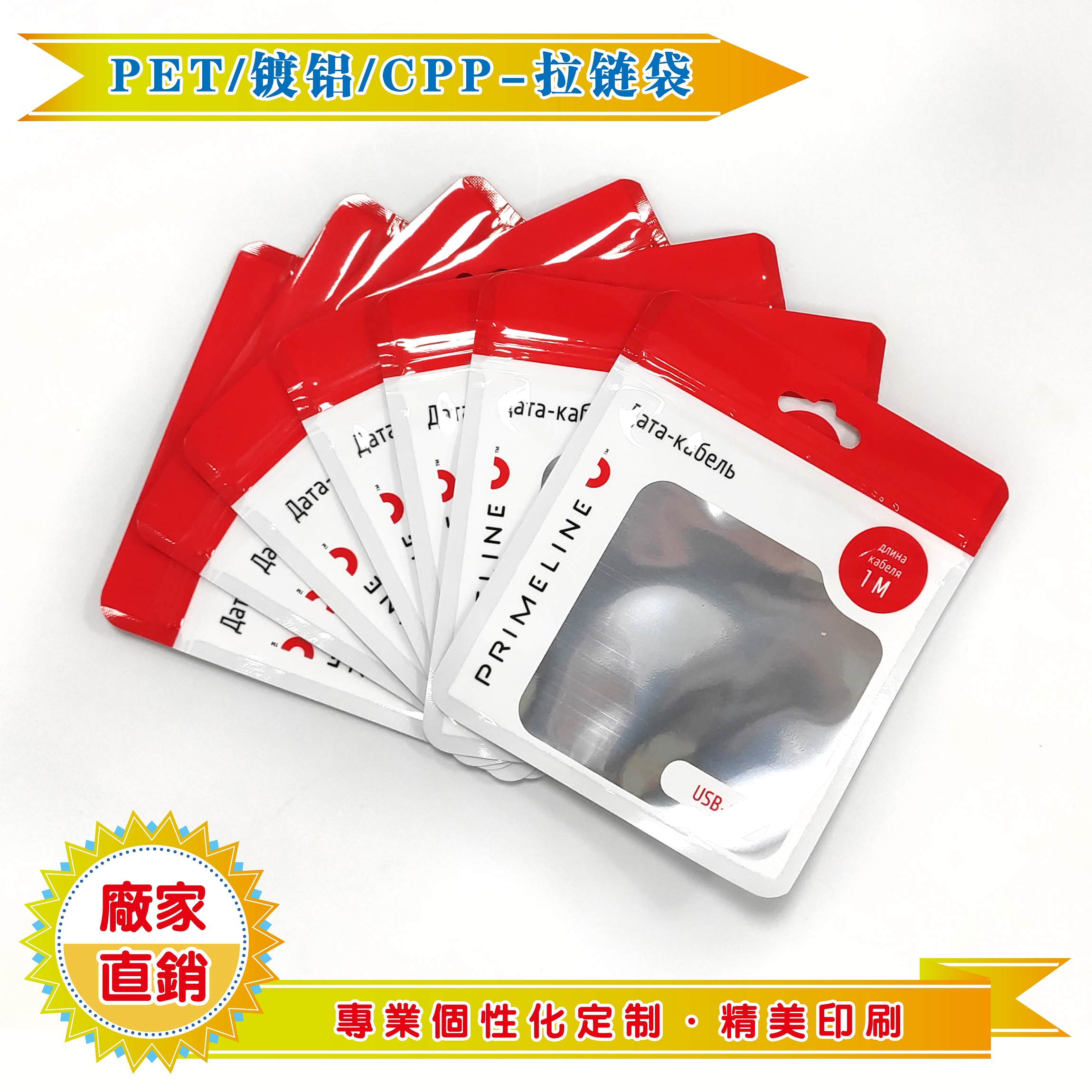 鍍鋁陰陽拉鏈袋