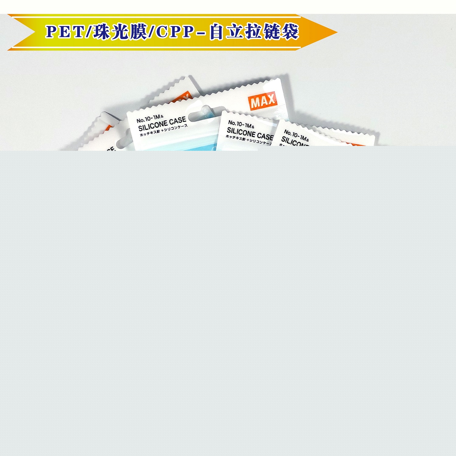 珠光膜陰陽自立拉鏈袋里外印刷袋