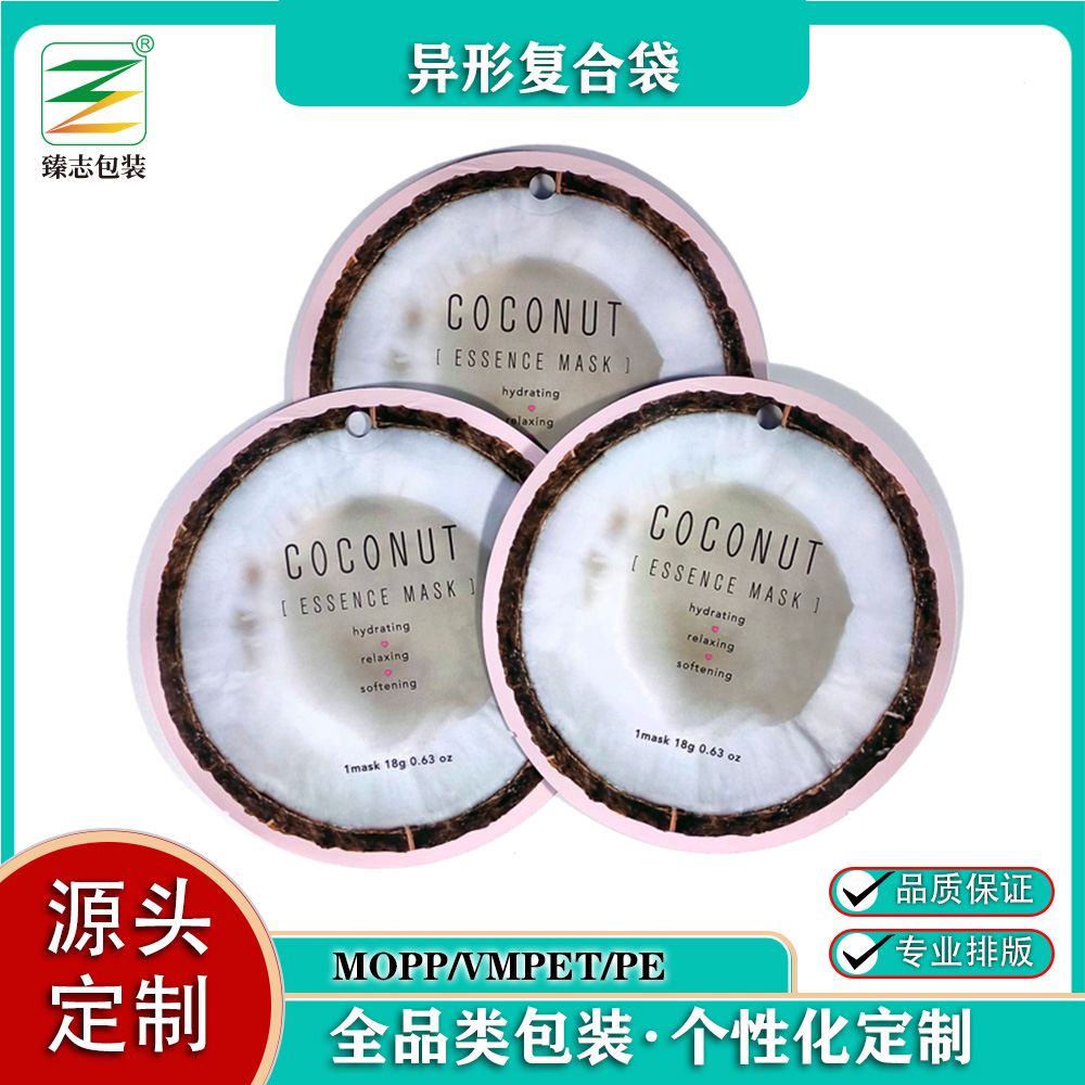 定制面膜異形袋 異形鋁箔液體包裝袋 果凍復合包裝袋子
