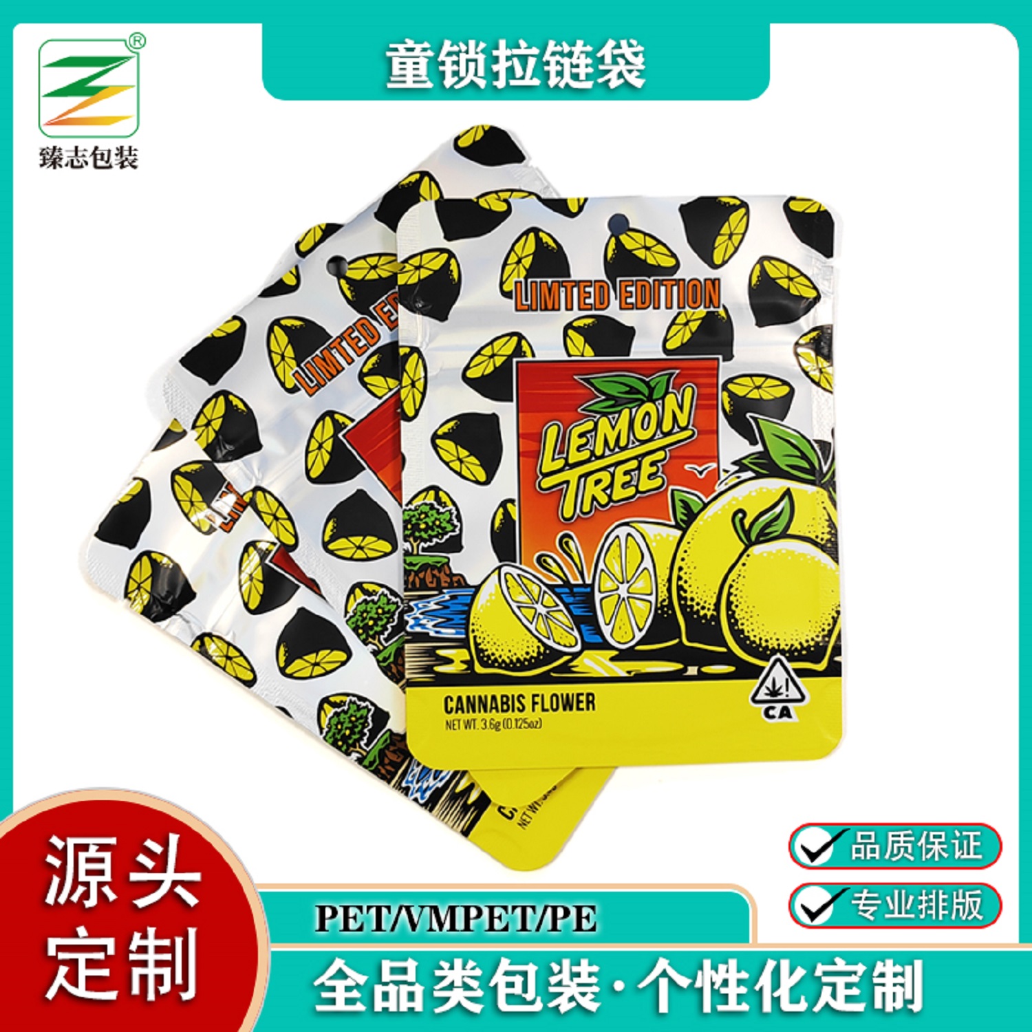 童鎖拉鏈袋,印刷復合袋,精美自立袋