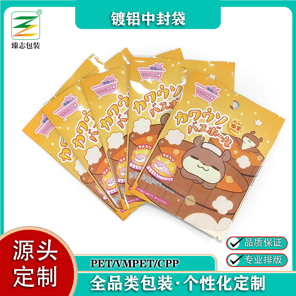 定制鍍鋁中封袋 盲盒印刷包裝 復合袋子 拉鏈袋