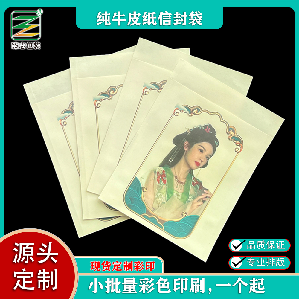 100%木漿純紙牛皮紙袋：環(huán)保、實(shí)用與品牌提升的全能選擇